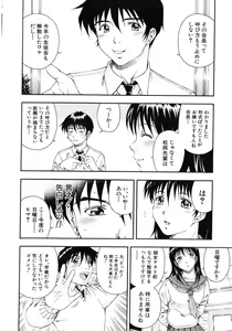 Page 17 of Koukai Sounyuu - preview thumbnail