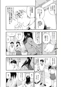 Page 18 of Koukai Sounyuu - preview thumbnail