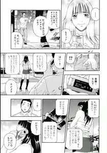 Page 181 of Koukai Sounyuu - preview thumbnail