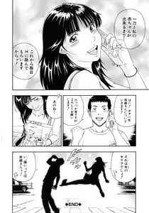 Page 182 of Koukai Sounyuu - preview thumbnail