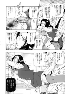 Page 186 of Koukai Sounyuu - preview thumbnail
