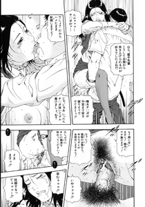 Page 187 of Koukai Sounyuu - preview thumbnail