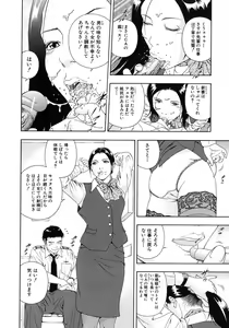 Page 190 of Koukai Sounyuu - preview thumbnail