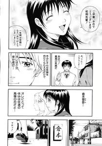 Page 19 of Koukai Sounyuu - preview thumbnail