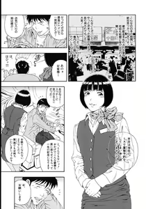 Page 193 of Koukai Sounyuu - preview thumbnail