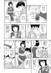 Page 194 of Koukai Sounyuu - preview thumbnail