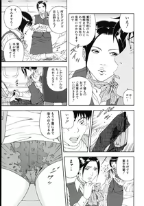 Page 197 of Koukai Sounyuu - preview thumbnail