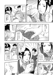 Page 198 of Koukai Sounyuu - preview thumbnail