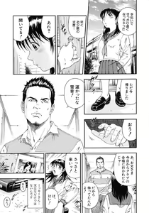 Page 20 of Koukai Sounyuu - preview thumbnail