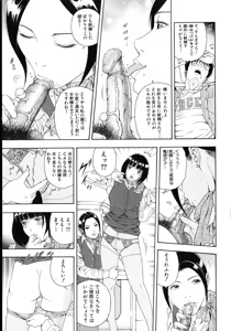 Page 205 of Koukai Sounyuu - preview thumbnail