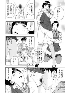 Page 206 of Koukai Sounyuu - preview thumbnail