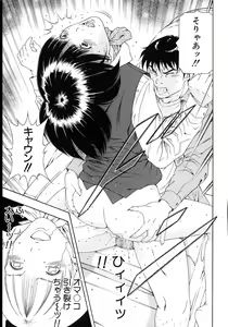 Page 209 of Koukai Sounyuu - preview thumbnail