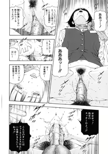Page 210 of Koukai Sounyuu - preview thumbnail