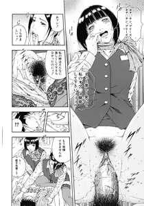 Page 212 of Koukai Sounyuu - preview thumbnail