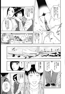 Page 216 of Koukai Sounyuu - preview thumbnail
