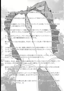 Page 218 of Koukai Sounyuu - preview thumbnail