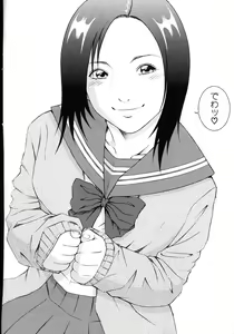 Page 219 of Koukai Sounyuu - preview thumbnail