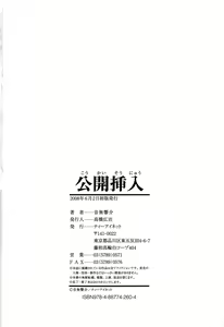 Page 221 of Koukai Sounyuu - preview thumbnail