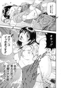 Page 24 of Koukai Sounyuu - preview thumbnail