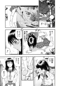 Page 26 of Koukai Sounyuu - preview thumbnail