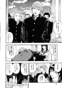 Page 27 of Koukai Sounyuu - preview thumbnail