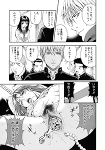 Page 28 of Koukai Sounyuu - preview thumbnail