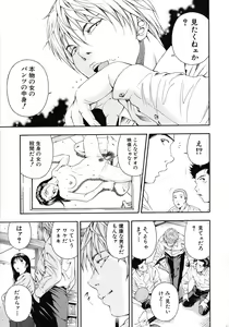 Page 32 of Koukai Sounyuu - preview thumbnail