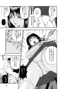 Page 34 of Koukai Sounyuu - preview thumbnail