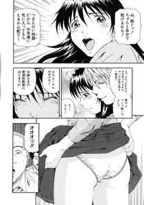 Page 35 of Koukai Sounyuu - preview thumbnail