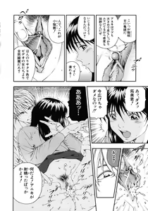 Page 37 of Koukai Sounyuu - preview thumbnail