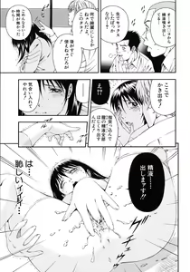 Page 38 of Koukai Sounyuu - preview thumbnail