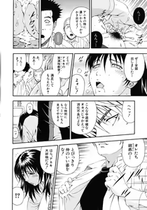 Page 39 of Koukai Sounyuu - preview thumbnail