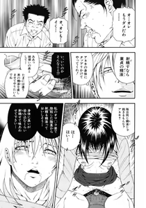 Page 50 of Koukai Sounyuu - preview thumbnail
