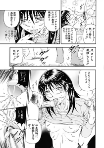 Page 52 of Koukai Sounyuu - preview thumbnail