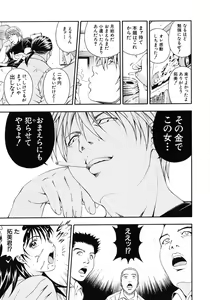 Page 57 of Koukai Sounyuu - preview thumbnail