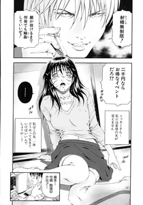 Page 58 of Koukai Sounyuu - preview thumbnail