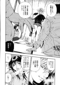 Page 60 of Koukai Sounyuu - preview thumbnail