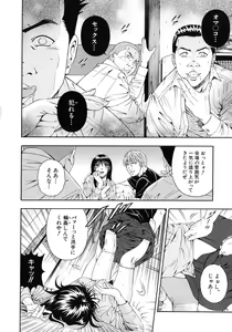 Page 62 of Koukai Sounyuu - preview thumbnail