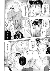 Page 76 of Koukai Sounyuu - preview thumbnail