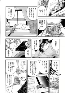 Page 82 of Koukai Sounyuu - preview thumbnail