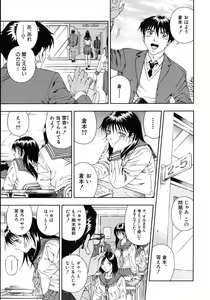 Page 89 of Koukai Sounyuu - preview thumbnail