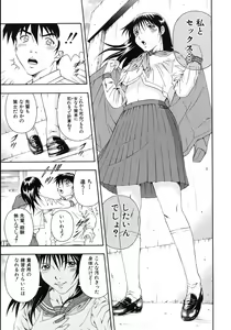Page 95 of Koukai Sounyuu - preview thumbnail