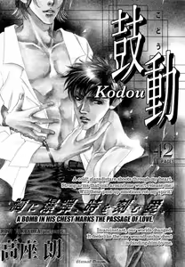 Page 3 of Kodou | throbbing - preview thumbnail