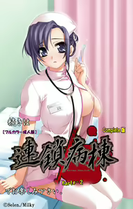 Page 128 of Rensai Byoutou Karte-1 Complete Ban - preview thumbnail