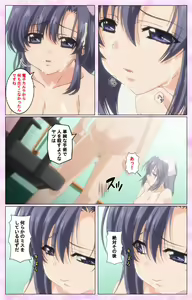 Page 51 of Rensai Byoutou Karte-1 Complete Ban - preview thumbnail