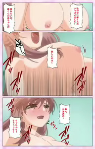 Page 111 of Rensai Byoutou Karte-2 Complete Ban - preview thumbnail