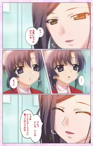 Page 12 of Rensai Byoutou Karte-2 Complete Ban - preview thumbnail