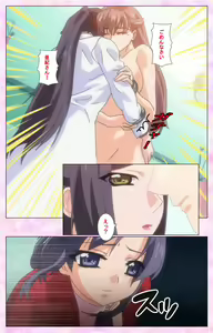 Page 31 of Rensai Byoutou Karte-2 Complete Ban - preview thumbnail
