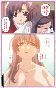 Page 37 of Rensai Byoutou Karte-2 Complete Ban - preview thumbnail