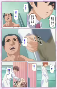 Page 82 of Rensai Byoutou Karte-2 Complete Ban - preview thumbnail